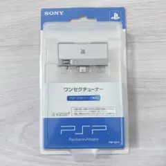 PSP ワンセグチューナー（PSP-2000/3000シリーズ専用）