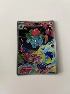 フシギソウ 110HP ポケモンカード