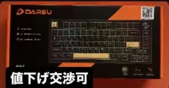 DAREU EK75RT ラピッドトリガー搭載アクチュエーション調整可 ブラック