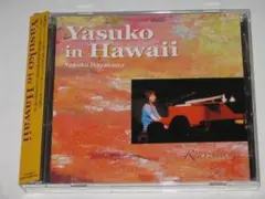 CD 早川泰子『Yasuko In Hawaii』帯付
