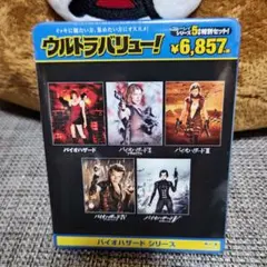 新品未開封 バイオハザードシリーズ ブルーレイセット