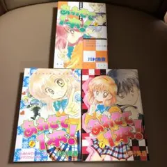 あわせて1本！全3巻セット 川村美香