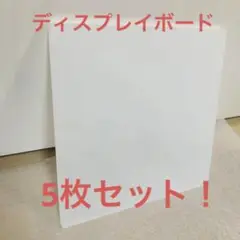 フロスト アクリル板 正方形 ディスプレイ 展示板 アクセサリー 写真撮影 物撮