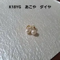 K18イエローゴールドアコヤ真珠・ダイヤピアス(6.5mm)