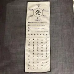 ハンターハンター一番くじ　タオル