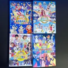 おかあさんといっしょ　スペシャルステージ　4枚　横山だいすけ他　23982
