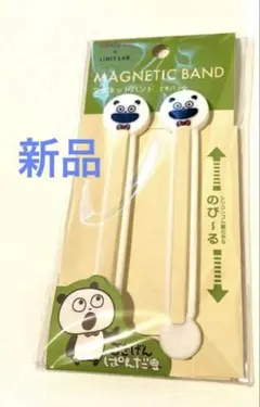 新品　にしむらゆうじ マグネットバンド ごきげんぱんだ　スタジオUG リヒトラボ