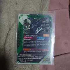 ガンバレジェンズ 仮面ライダーゼロワン SR