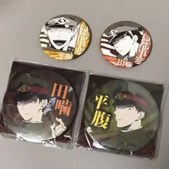 獄都事変 缶バッジ 4点 田噛 平腹