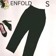エンフォルド 黒 パンツ オフィス カジュアルにも サラサラ 36