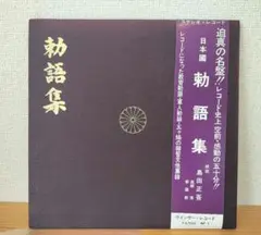勅諭御下賜50周年記念　造幣局　軍人勅諭 勅諭御下賜50周年記念 造幣局 軍人勅諭 勅諭御下賜五十周年記念