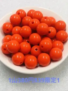 朱赤ビーズ　レトロ　山盛り