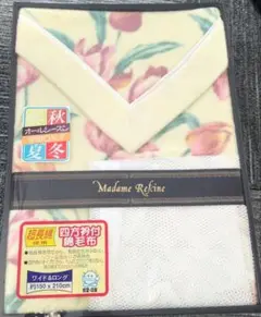 超長面 綿毛布 洗濯ネット付き150×210 チューリップ 花柄 ボタニカル 黄