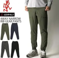 グラミチ　4WAY NARROW RIB GEAR PANTS XL ブラック
