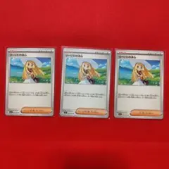リーリエの決心 ノーマル3枚