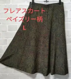 ペイズリー柄 フレアスカート 膝下 ダークブラウン Lサイズ レトロ