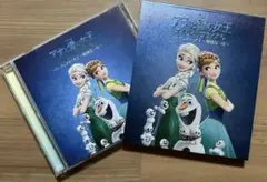 【CD】アナと雪の女王　エルサのサプライズ　パーフェクトデイ　特別な一日