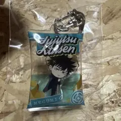 呪術廻戦 伏黒恵 エアふわキーホルダー