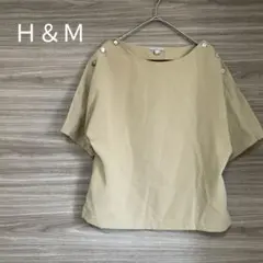 H&M 【S 】ベージュ ボタン付きトップス　オフィス　通勤　ラウンドネック