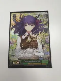 間桐桜＆ライダー 下屋則子直筆サイン入りカード 映画上映記念 Amazon.co.jp: プレシャスメモリーズ Fate 間桐桜 下屋則子 直筆