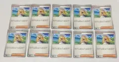 リーリエの決心　10枚　ポケモンカード