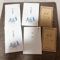 ぽち袋 円分補給デザイン 給料袋　5枚セット