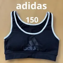 adidas ブラック スポーツブラ　150