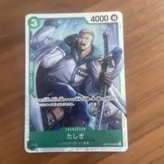 たしぎ SR OP10-032 ワンピースカード