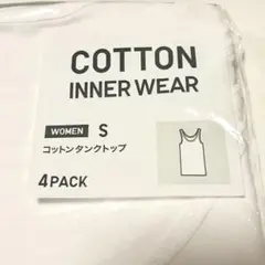 ユニクロ　コットンタンクトップ Sサイズ 4パック