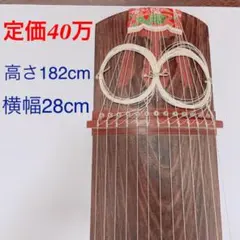 琴 和楽器 13弦 カバー付き 琴柱付き 定価40万