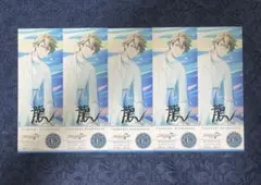 アニメイト特典 6周年 フェスチケ 龍之介