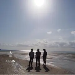 BEGIN 太陽