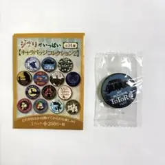 ジブリがいっぱい　缶バッジコレクション2 ネコバス