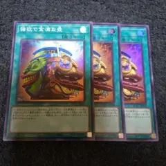 遊戯王　強欲で金満な壺　スーパーレア　3枚　①