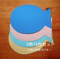 【おさかな】製作キット　壁面飾り　夏　7月　8月