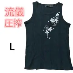 流儀圧搾　雅結　桜　和柄　夏　刺繍　黒　リプ　L ノースリーブ　タンクトップ