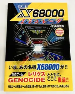 X68000 ファランクス sddefault.jpg