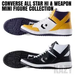 【新品・未開封】CONVERSE ガチャ ウェポン 2種 セット
