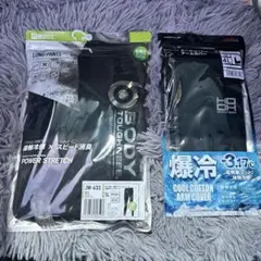 爆冷　冷感　ロングパンツ　アームカバー