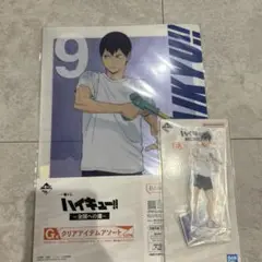 一番くじハイキュー全国への道E賞、G賞