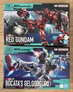 HG 赤いガンダム ゲルググ ガンダム ジークアクス 2点セット