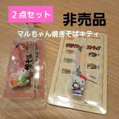 ★レア★マルちゃん正麺35周年 ハローキティ ストラップ 日本非売品 平成レトロ ☆レア☆マルちゃん正麺35周年 ハローキティ ストラップ 日本