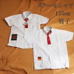 2575　スクールシャツ　135㎝　男子　半袖　2枚組　美品+シミあり