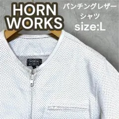【人気】HORN WORKS ホーンワークス パンチングレザーシャツ L 白