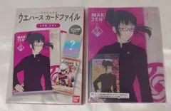 呪術廻戦 真希 ウエハースカードファイル