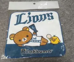【未開封】リラックマ Lions 西武 ライオンズ　野球　タオル