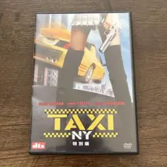 タクシー TAXI NY 特別編/DVD