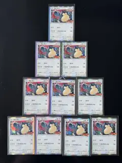 カビゴン：コロコロイチバン！ 2021年3月発売号 PROMO PSA10 2025年最新】コロコロイチバン カビゴンの人気アイテム - メルカリ