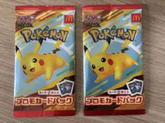 ポケモンカード マクドナルド ハッピーセット2025 プロモカード 2パック