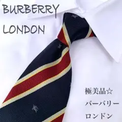 【期間限定】極美品 バーバリーロンドン ネクタイ シルク ストライプ柄 即購入○